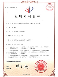 濾芯網(wǎng)套端部自動焊接用惰性氣體鎢極保護填絲焊機專利證書